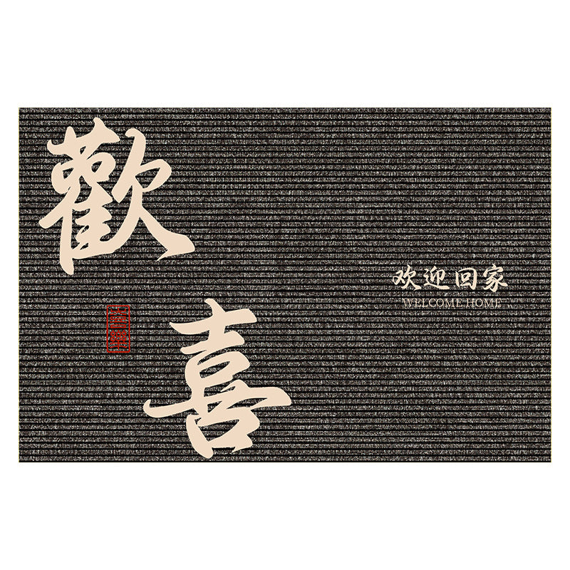 Entryway Rug – 2025 New High-End Non-Slip & Stain-Resistant Door Mat
